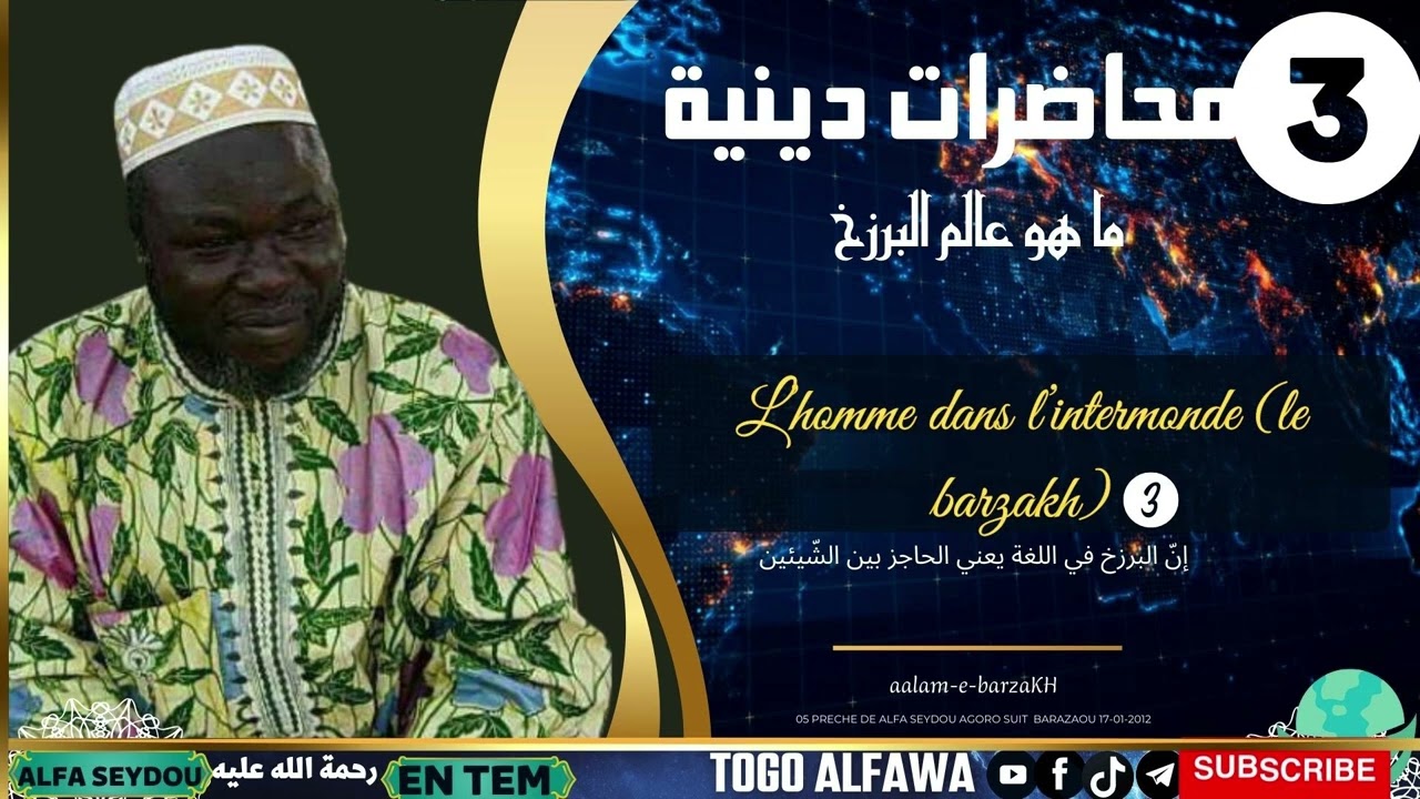 L’homme dans l’intermonde (le barzakh)3 ALFA SEYDOU AGORO