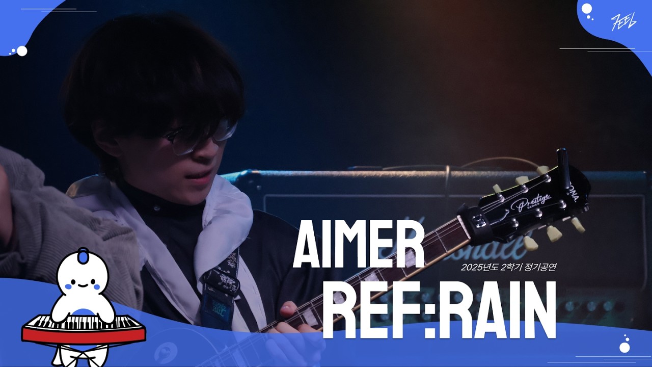 Aimer - Ref:rain l Covered By 애플파이는정상이아니야 @251130