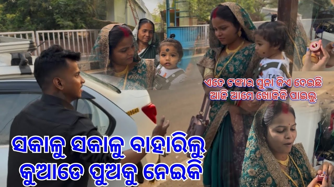 Ate tankara suna Kia deichi aji pailu ame 😍|| Soumya muni shorts || muni Soumya official || Odia ||