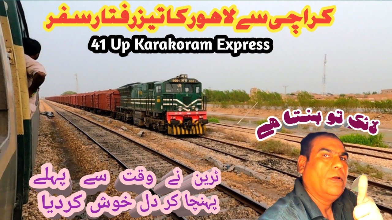 41 Up Karakoram Express | Karachi To Lahore Travel | New Pak Business Express Launch