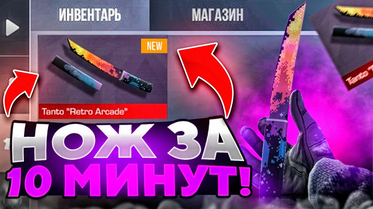 + 1000 ГОЛДЫ ЗА 10 МИНУТ / СЕКРЕТНЫЙ СПОСОБ ТРЕЙДА В STANDOFF 2 / ТРЕЙД В СТАНДОФФ 2