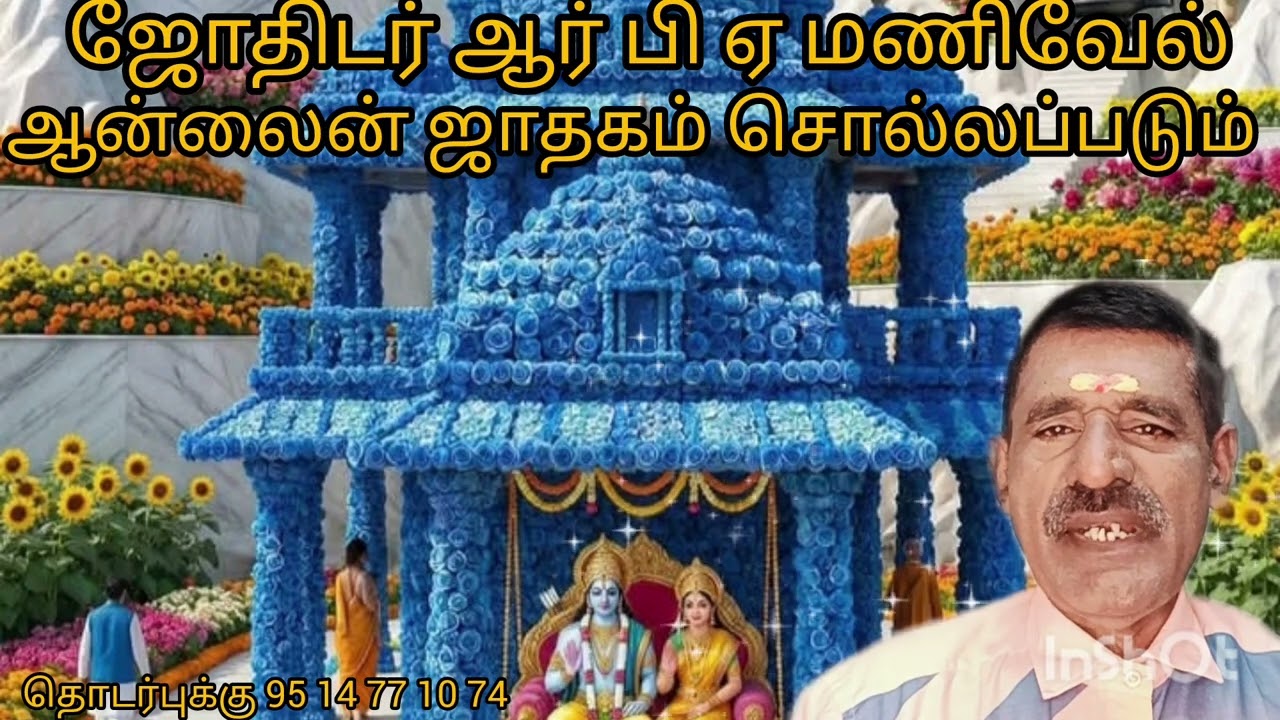 பூர்வீகத்தில் தொழில் செய்வேன் செய்