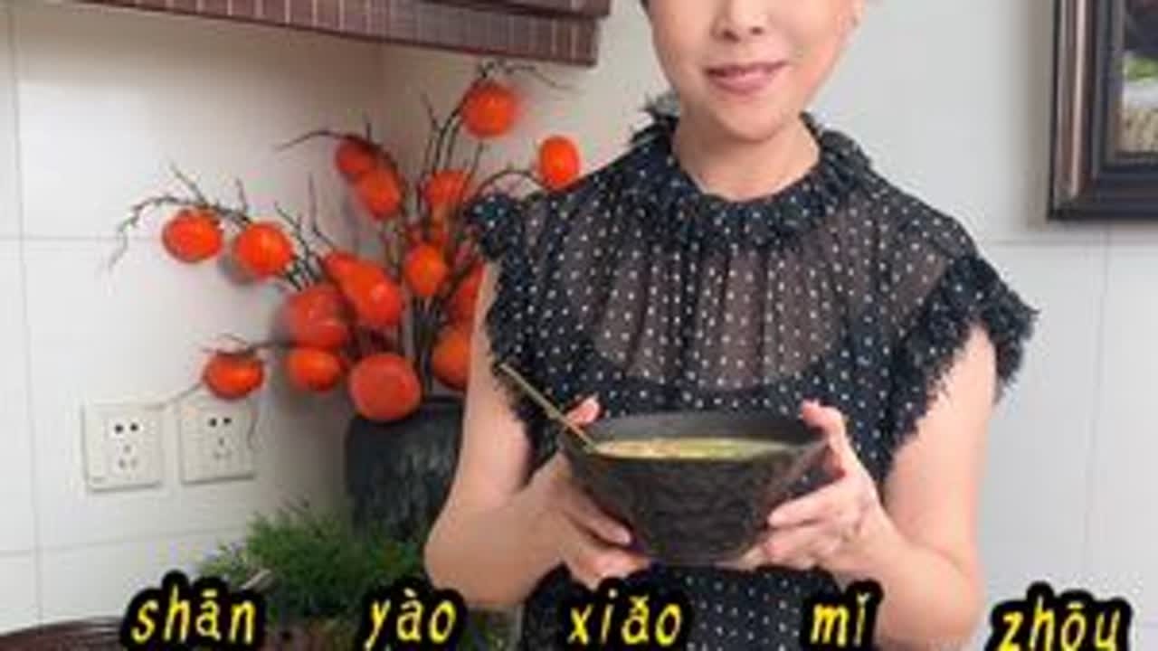 一碗山药小米粥吃完，胃暖暖的可舒服了#美食趣胃计划 #纪录美好生活 #山药小米粥