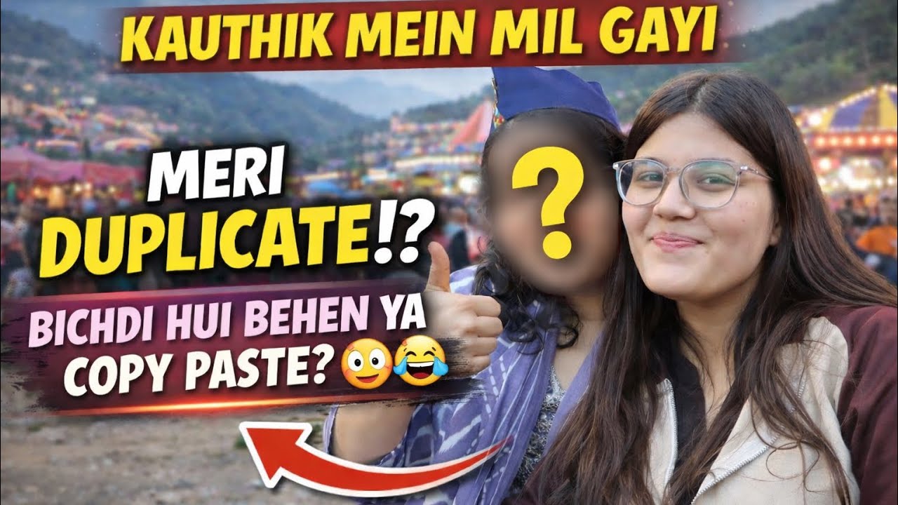 Kauthik Mein Mil Gayi Meri Duplicate 😳 | Bichdi Hui Behen Ya Copy Paste? 😂 ||@Simranbishtvlogs 