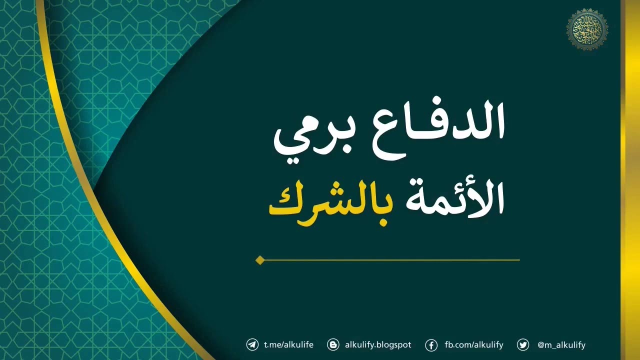 حول مبحث الطعن في البغوي