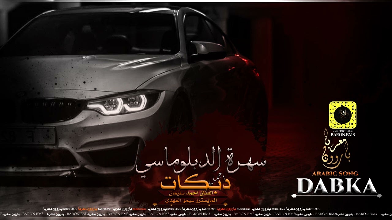 سهرة الدبلوماسي والكردية - 2022 طرب ودبكة وتقطيع