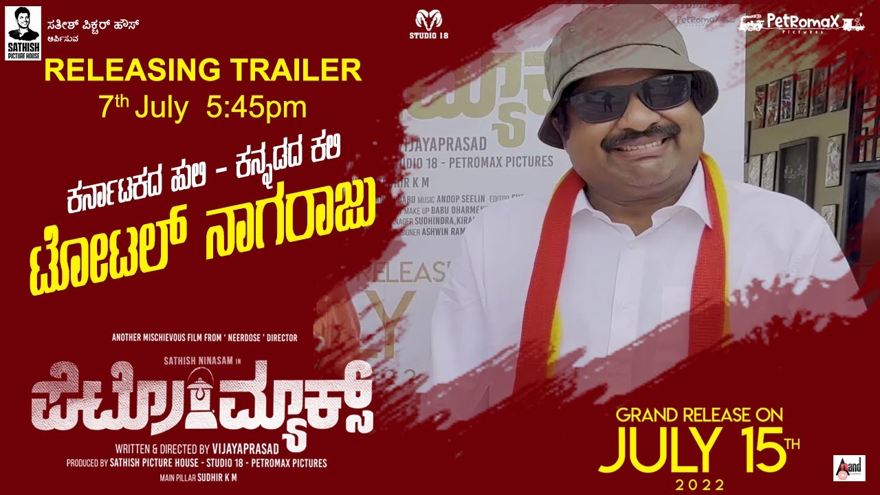 Petromax | Total Nagraj | Sathish Ninasam | Haripriya | Vijayaprasad | J Anoop Seelin