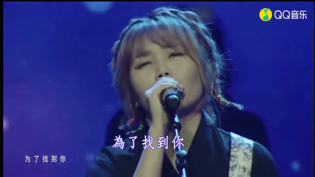 花粥 遙不可及的你live（字幕MV）