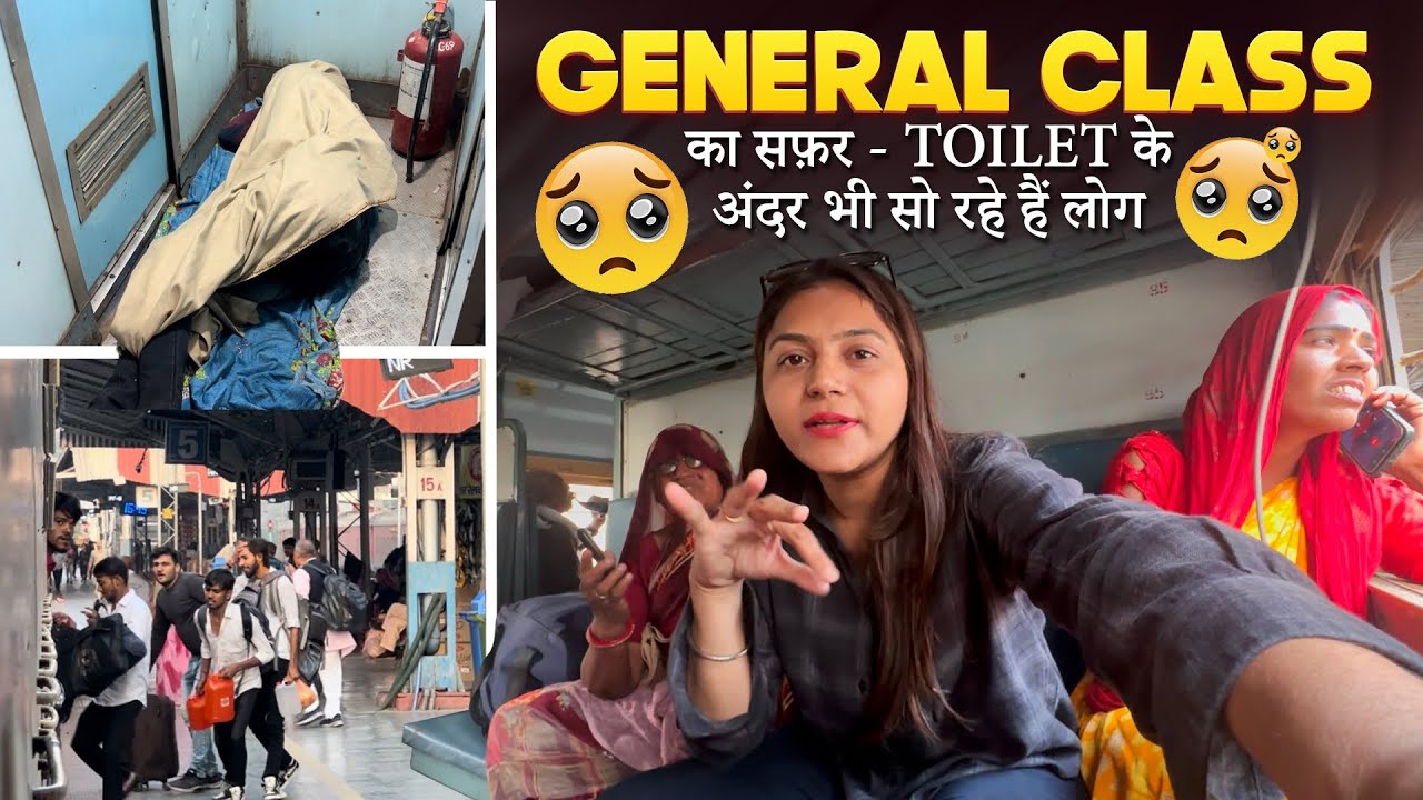 अकेली लड़की हरिद्वार से हिसार General डिब्बा में 🤯Toilet में भी सो रहे लोग Haridwar Bikaner Express