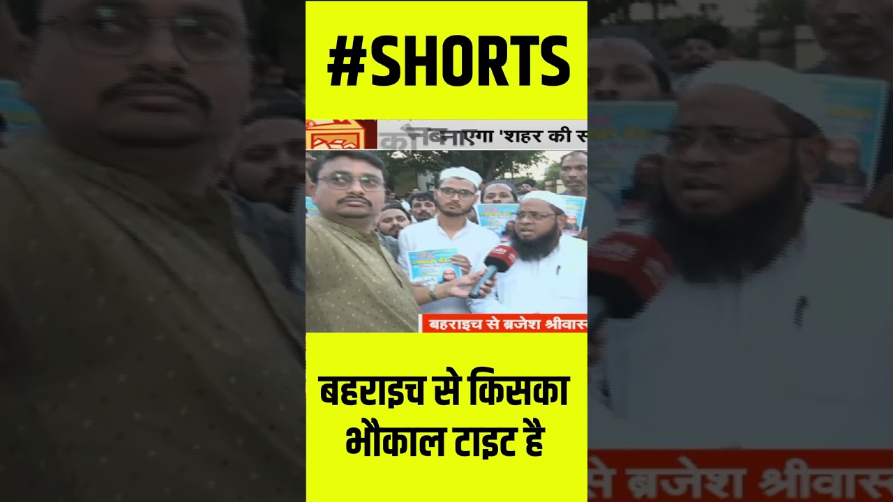 Nikay Chunav 2023 : मौलाना हो गए गुस्सा जब पुछा रिपोर्टर ने सवाल तो भड़क गए ! | Shorts | Viral
