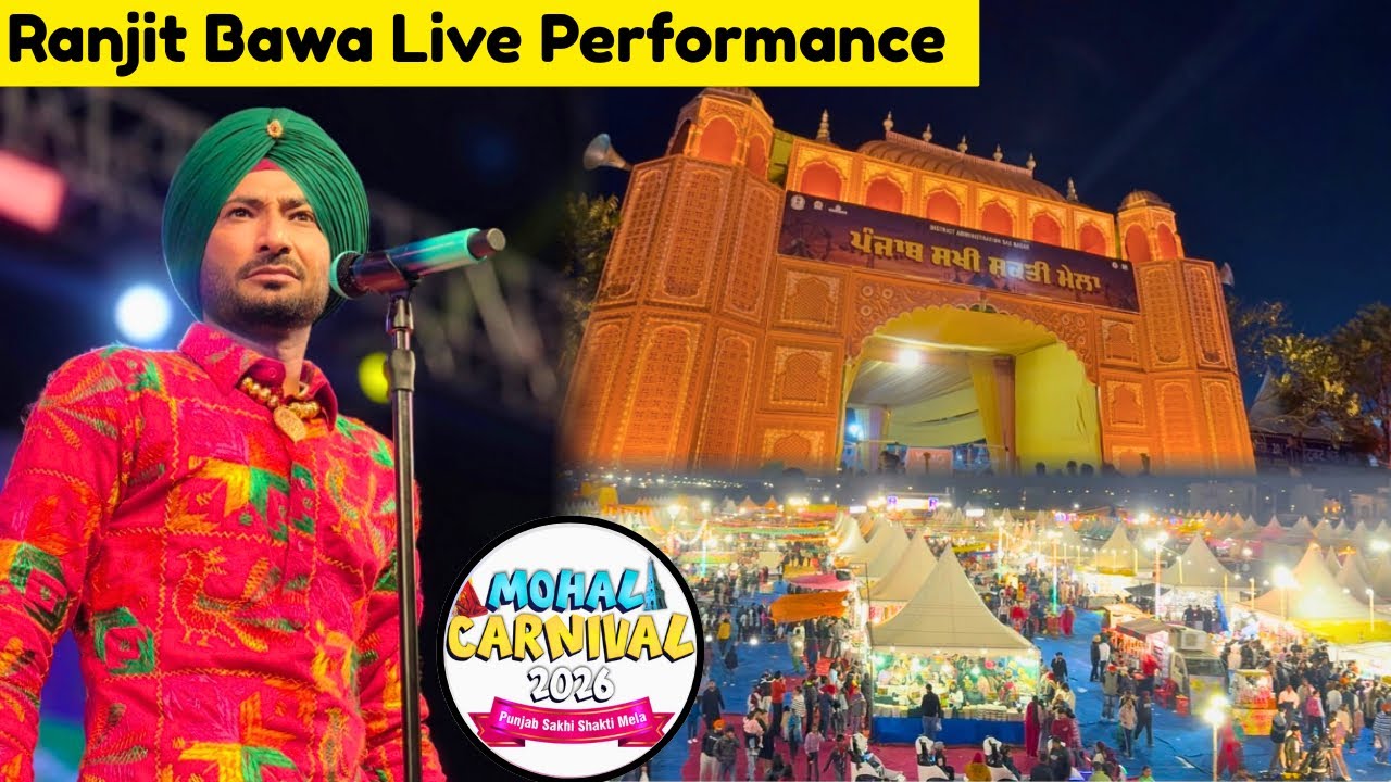 Mohali Carnival 2026 | Ranjit Bawa Live Performance | Punjab Sakhi Shakti Mela