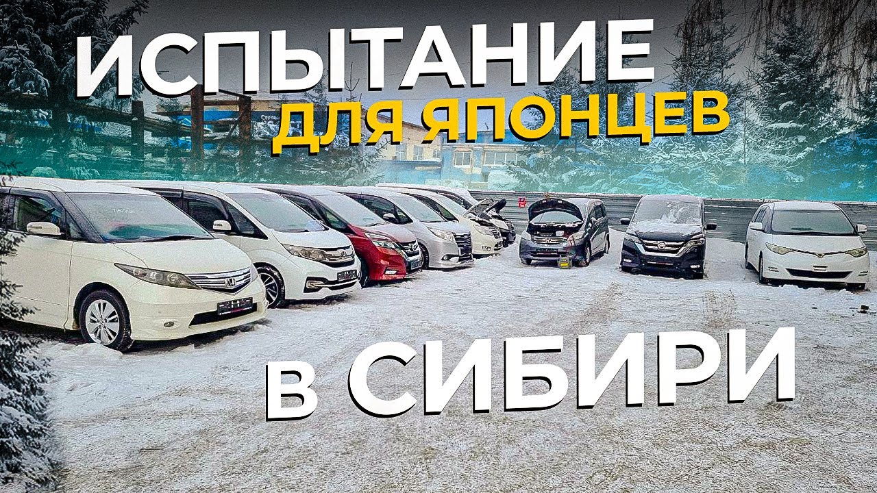 Холодный тест - прогреваем салон!! Автобусы в мороз!!!