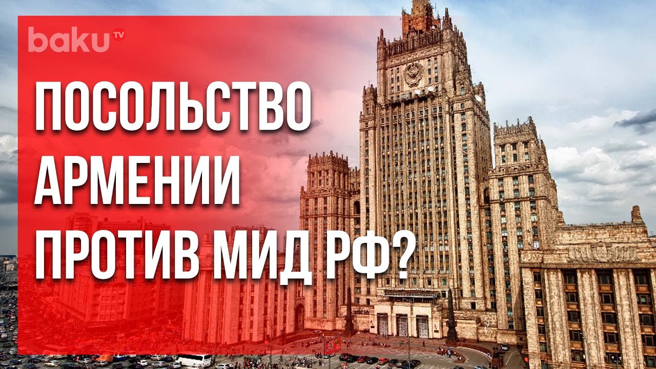 Посольство Армении в РФ Выступило в связи с Резонансом Вокруг Нжде | Baku TV | RU