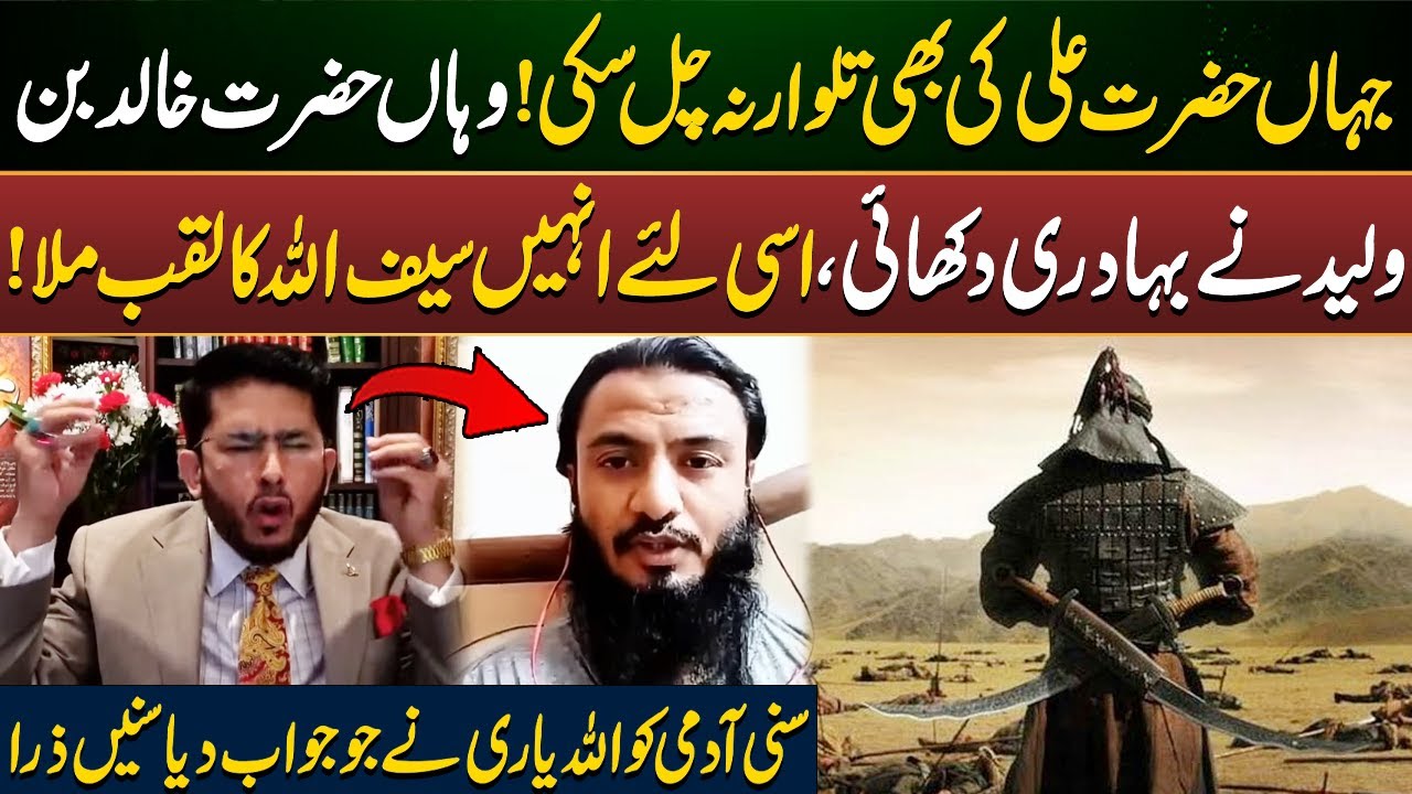 Khalid Bin Waleed Hazrat Ali Se Zyada Bahadur Thay? | Hassan Allahyari Urdu | Emaan