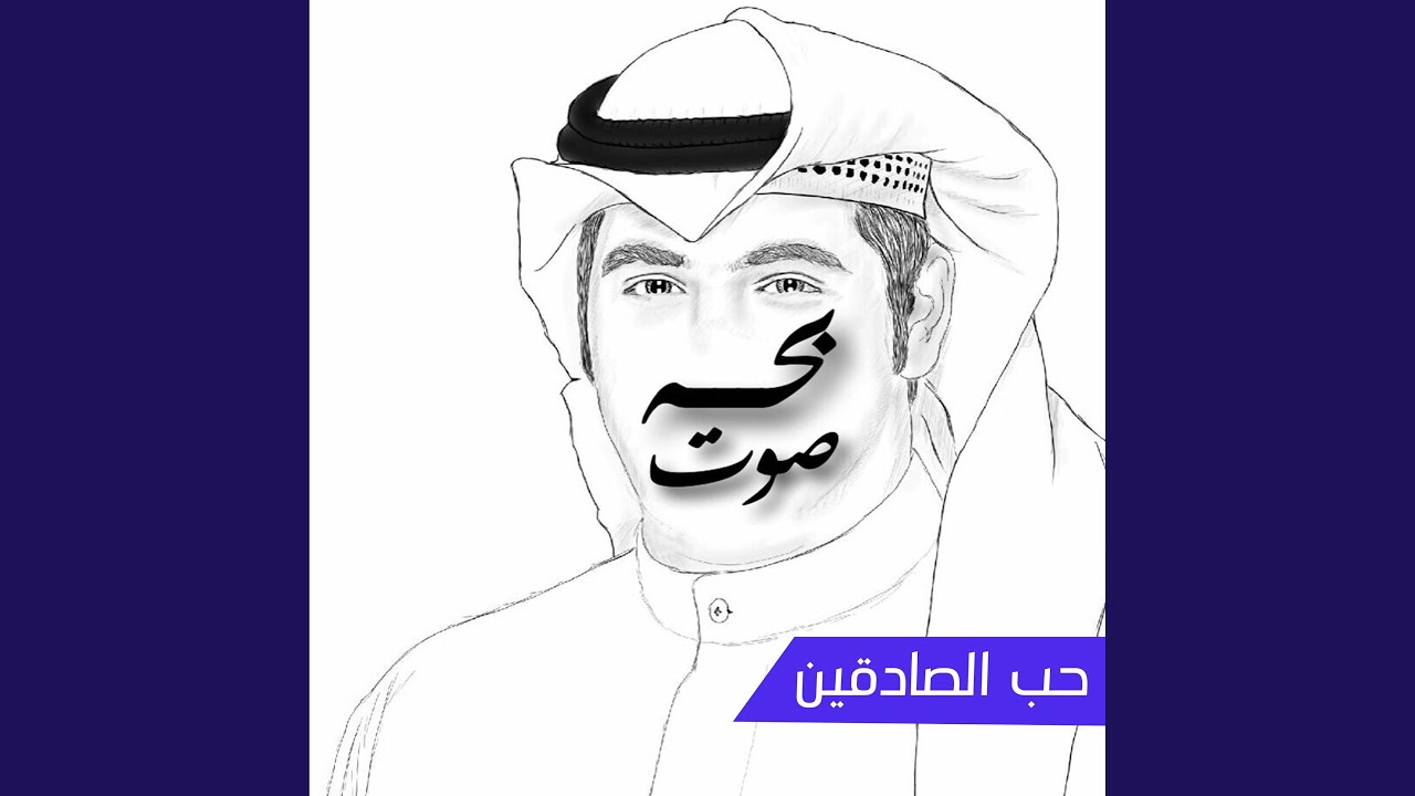 قصتي وياك