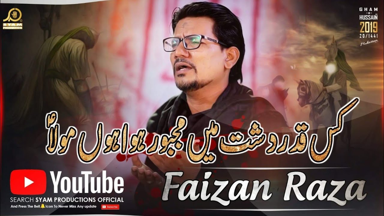 Kis Qadar Dasht Mein | Faizan Raza New Noha 2019 | Noha Maula Abbas a.s 2019
