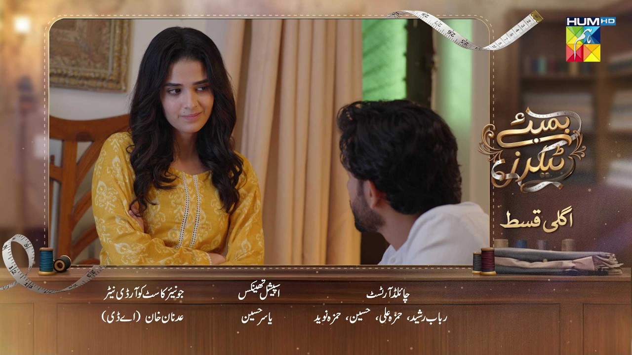 Bombay Tailors - Episode 13 Teaser - 18 Aug 2026 - [ Anika Zulfikar & Ali Ansari ] HUM TV