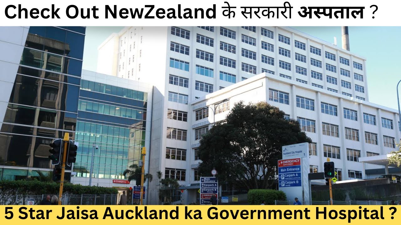 New Zealand Government Hospital | Services | Auckland Government Hospital | Hindi | PK New Zealand