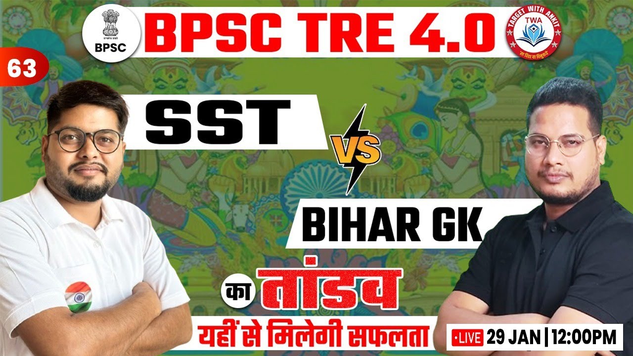 BPSC TRE 4.0 | Bihar GK, BPSC NCERT SST #63, Bihar GK For Bihar Teacher