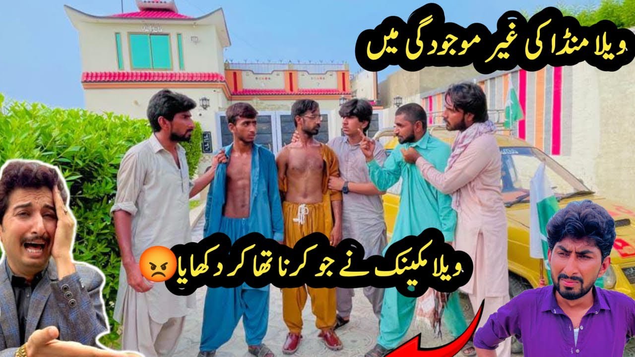 Vella Munda Ki Ghair Mojodagi mein Vella Mechanic ka Hamla😡