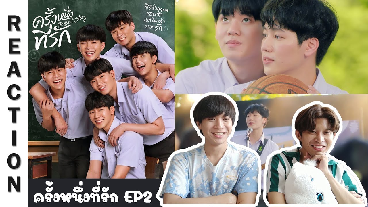 [Reaction] EP2 ครั้งหนึ่งที่รัก The Best Story | Run Around
