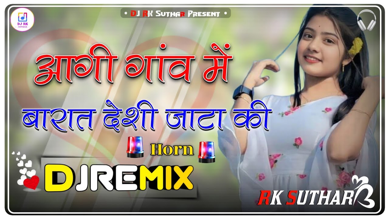 Aagi Gaav Me Barat Deshi Jata Ki Dj Remix || 5D Hyper Brazil || बारात जाटा की || Gajendra Ajmera ||