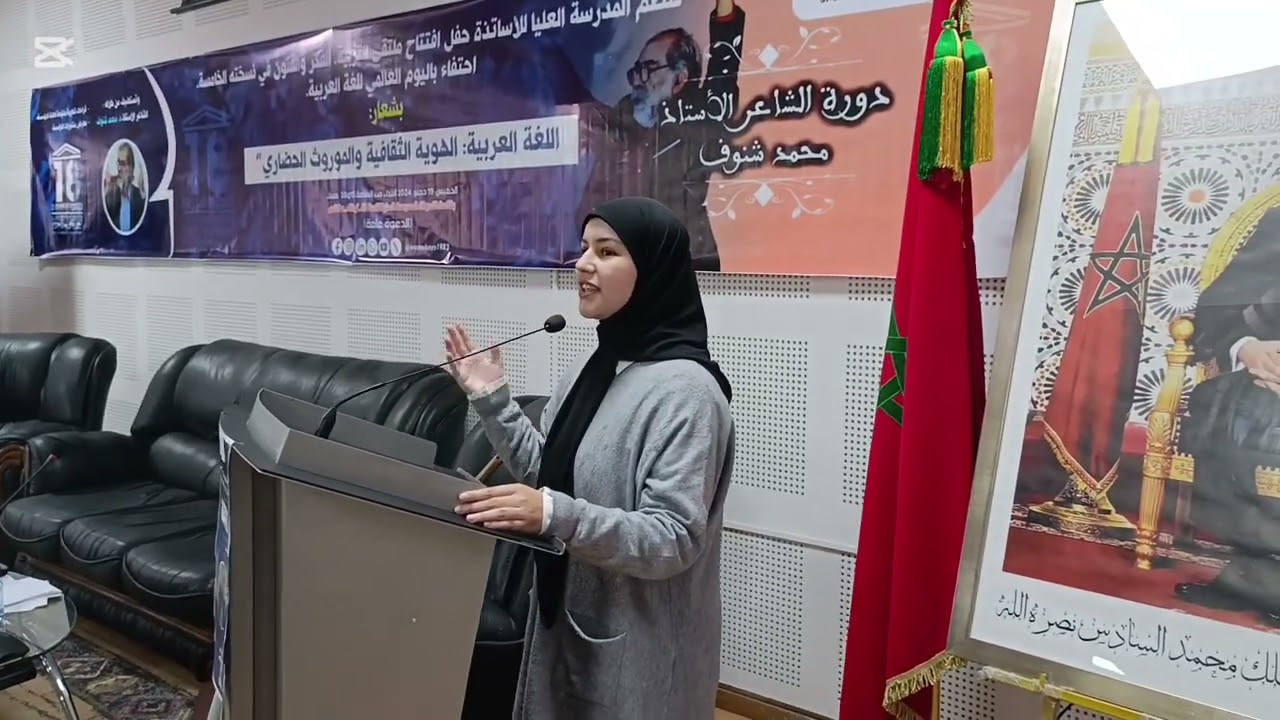 طلبة المدرسة العليا للأساتذة بمكناس يتألقون في حفل افتتاح ملتقى الفكر والتربية والفنون في نسخته:5