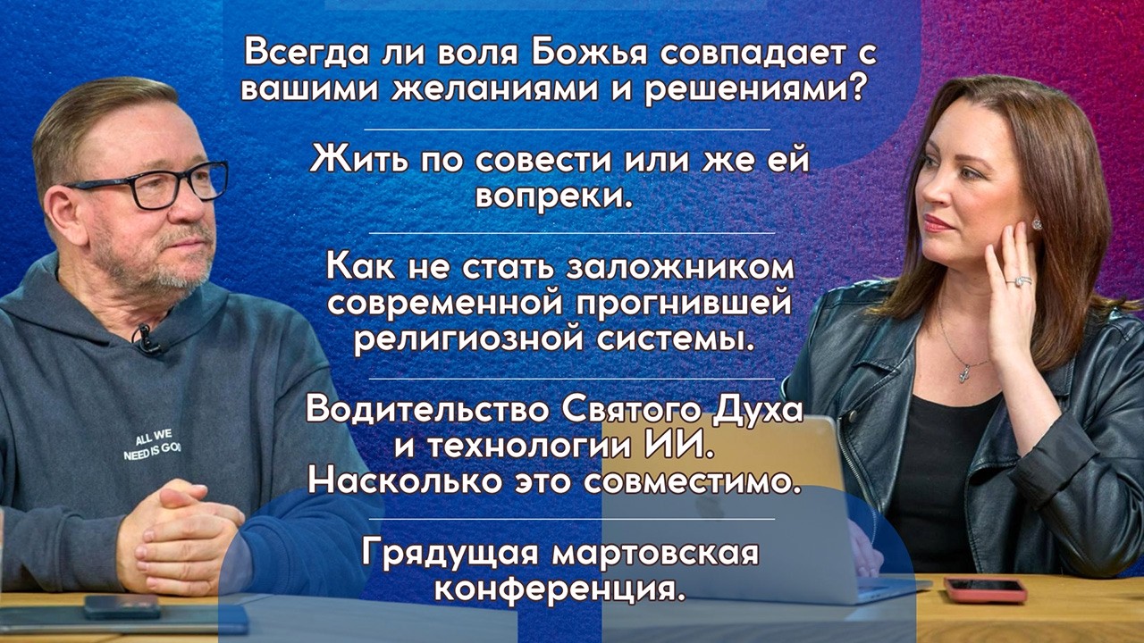Алексей Ледяев отвечает на вопросы | 19.02.26