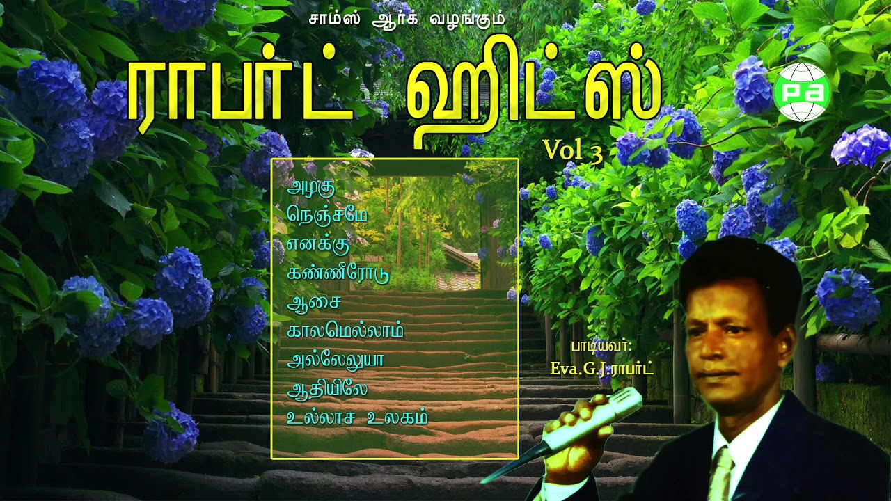 Robert hits II Tamil christian songs
