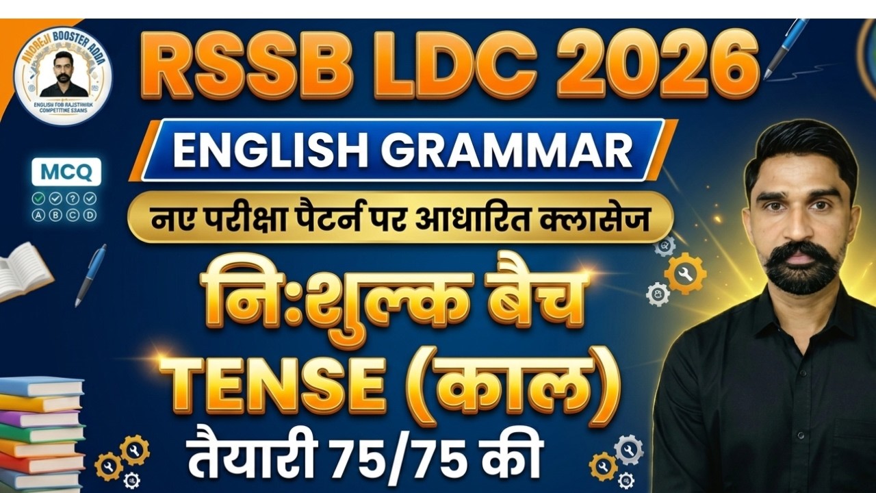 English Grammar Tense | RSSB LDC 2026 | Women Supervisor | PTET BSTC | High Court | angreji booster