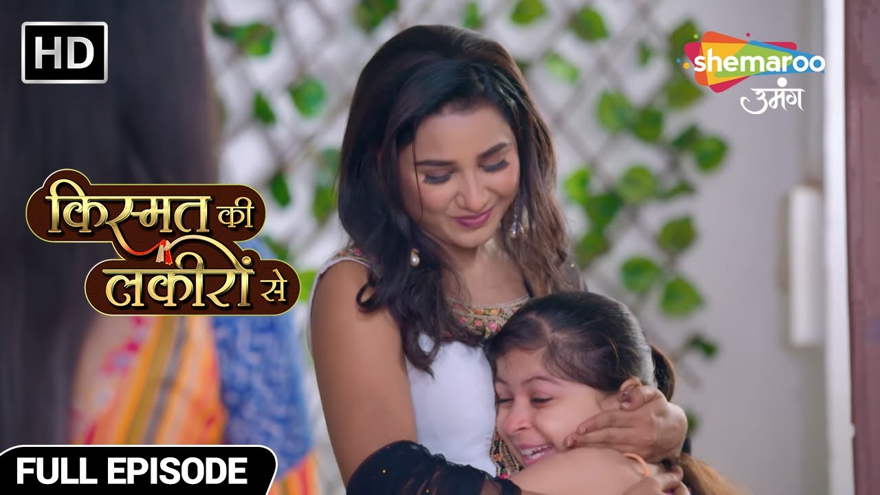 श्रद्धा ने सानवी को सौंपा पायल के हाथों - Kismat Ki Lakiron Se - Hindi TV Show - Full Episode 277
