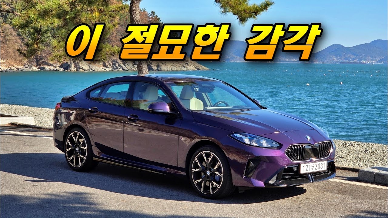 컴팩트의 경계를 넘다 - BMW 228 그란쿠페