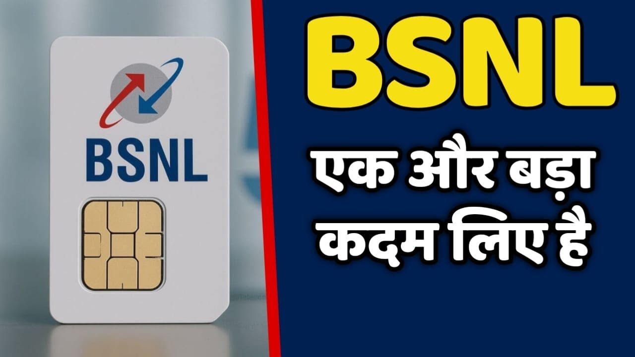 BSNL Makes Yet Another Strong In-House Move || BSNL SWADESHI MOVE
