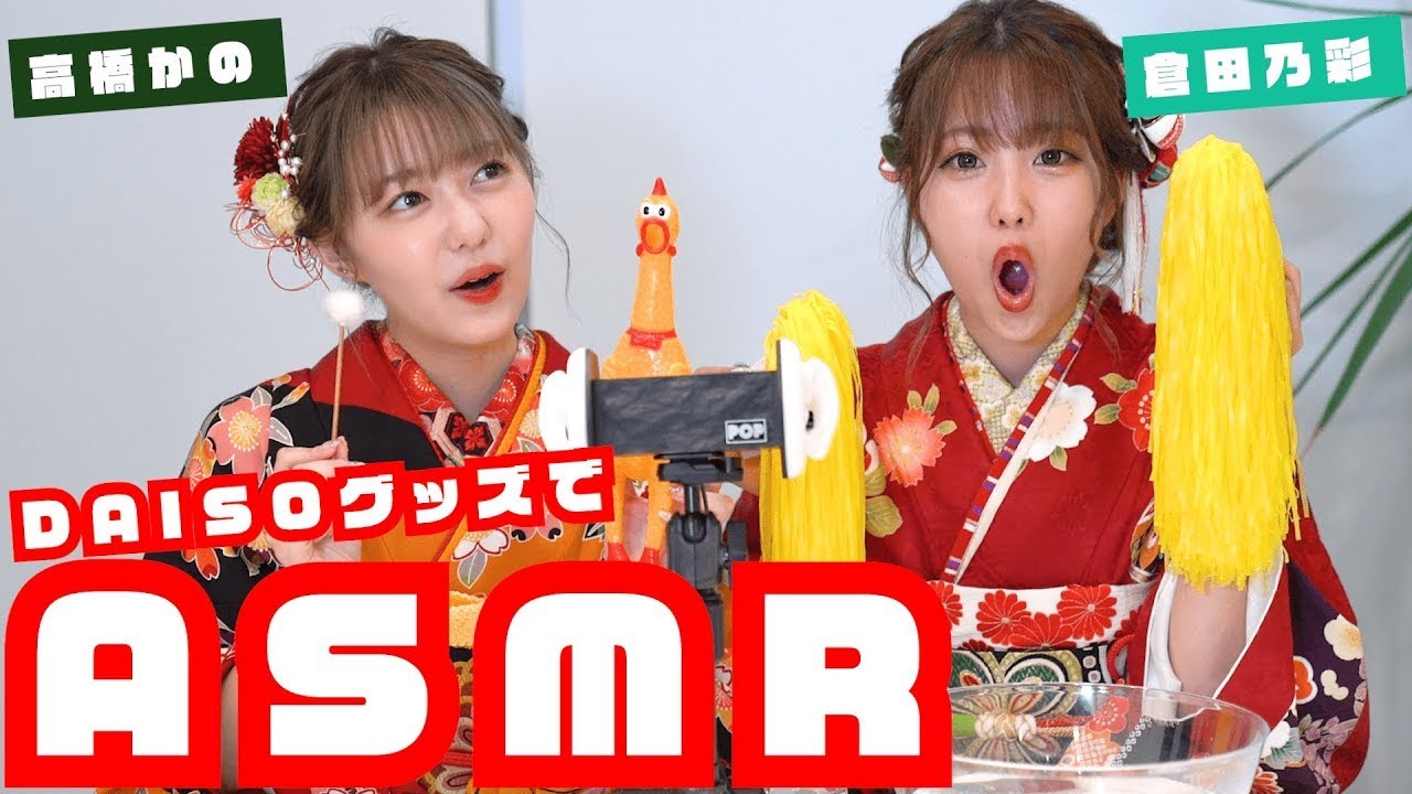 【ASMR】DAISO購入品でASMRやってみた【音フェチ】