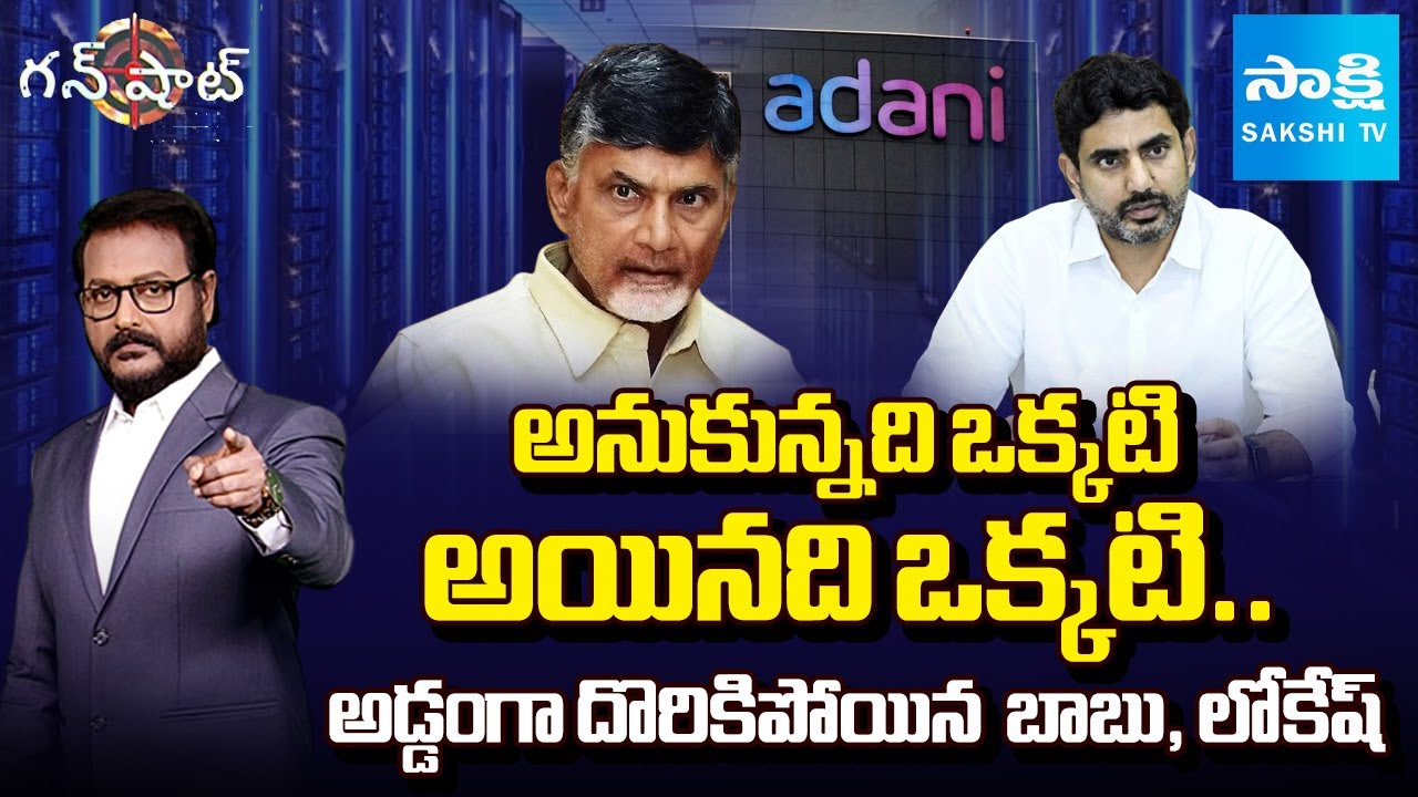 Anchor Eshwar Exposed Chandrababu & Nara Lokesh Conspiracy on Adani Data Center | YS Jagan