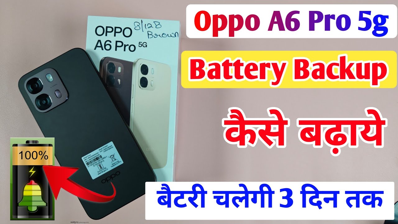 Oppo a6 pro 5g me battery backup kaise badhaye / Oppo a6 pro 5g battery backup kaise badhayen