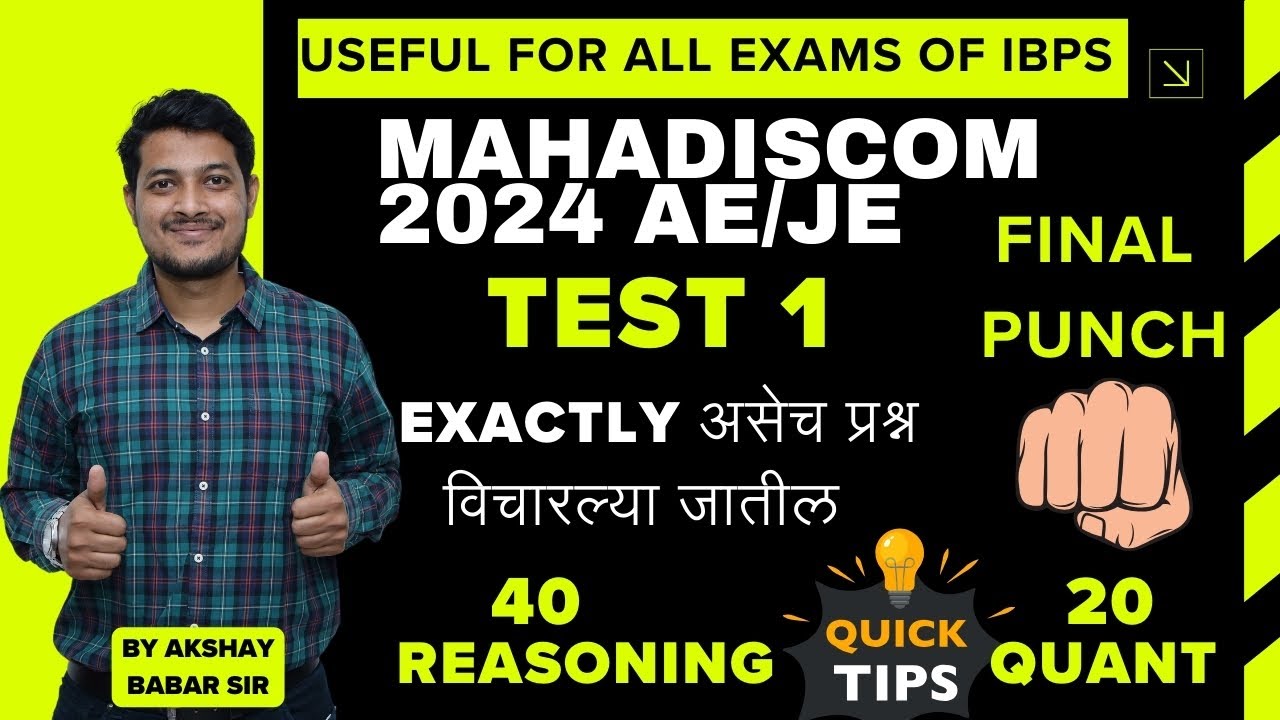 MAHADISCOM AE/JE TEST 1 BY AKSHAY BABAR | FINAL PUNCH | IBPS TCS | LOGICAL REASONING AND QUANT