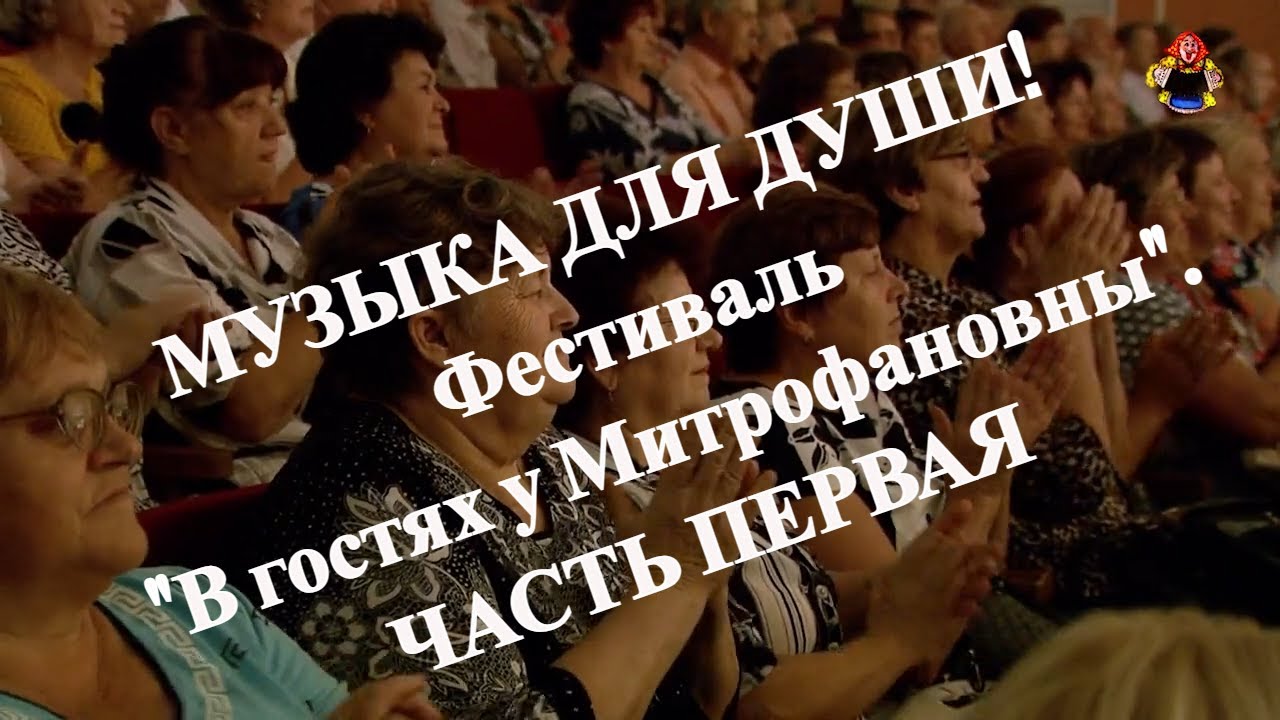 Музыка для души ! Фестиваль 