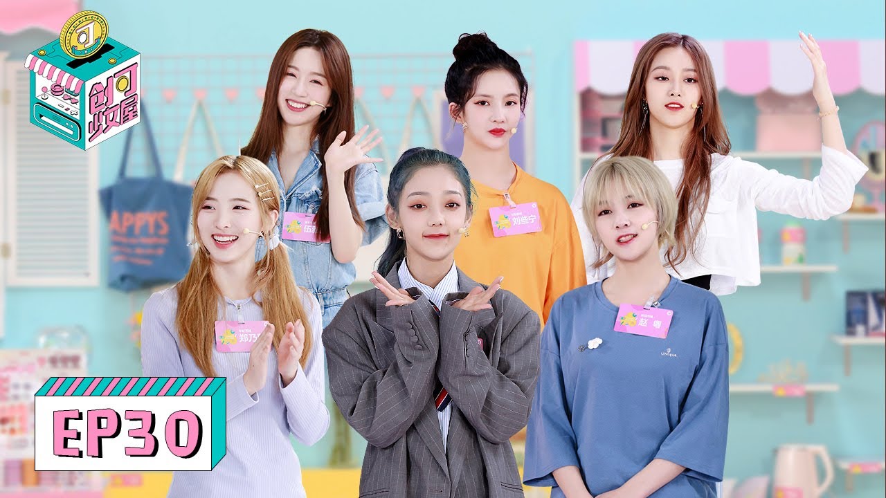 [创可少女屋 CHUANG: House of Girls] END EP30 | 正式结业！希林赵粤diy创可纪念册