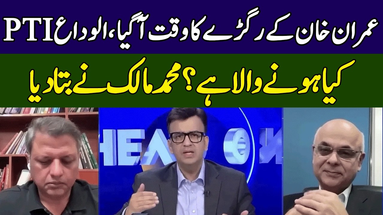 Mohammad Malick Speaks Truth | Head On With Muneeb Farooq | 365 News | ED2P