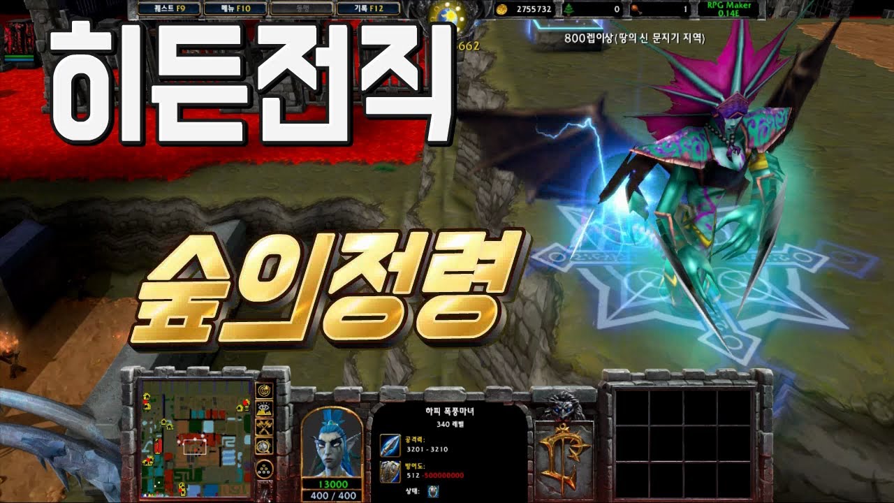 최종 히든 전직 숲의 정령 등장 이카루스 rpg ep.3 럭이랑