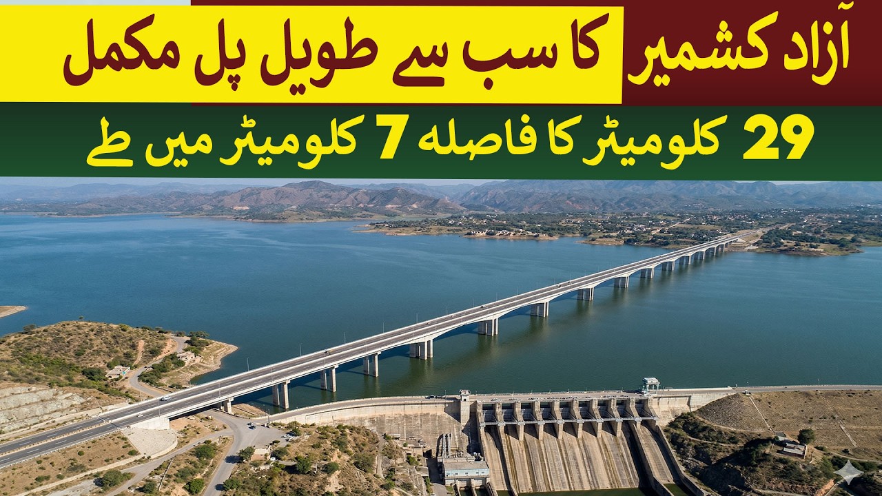 Azad Kashmir's longest Bridge completed  | Rich Pakistan
