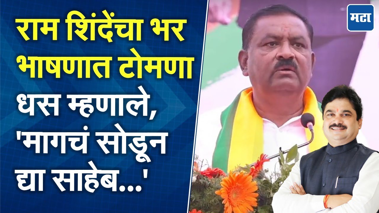 Suresh Dhas यांची Rohit Pawar यांच्यावर तोफ तर फडणवीसांनीही केली विनंती