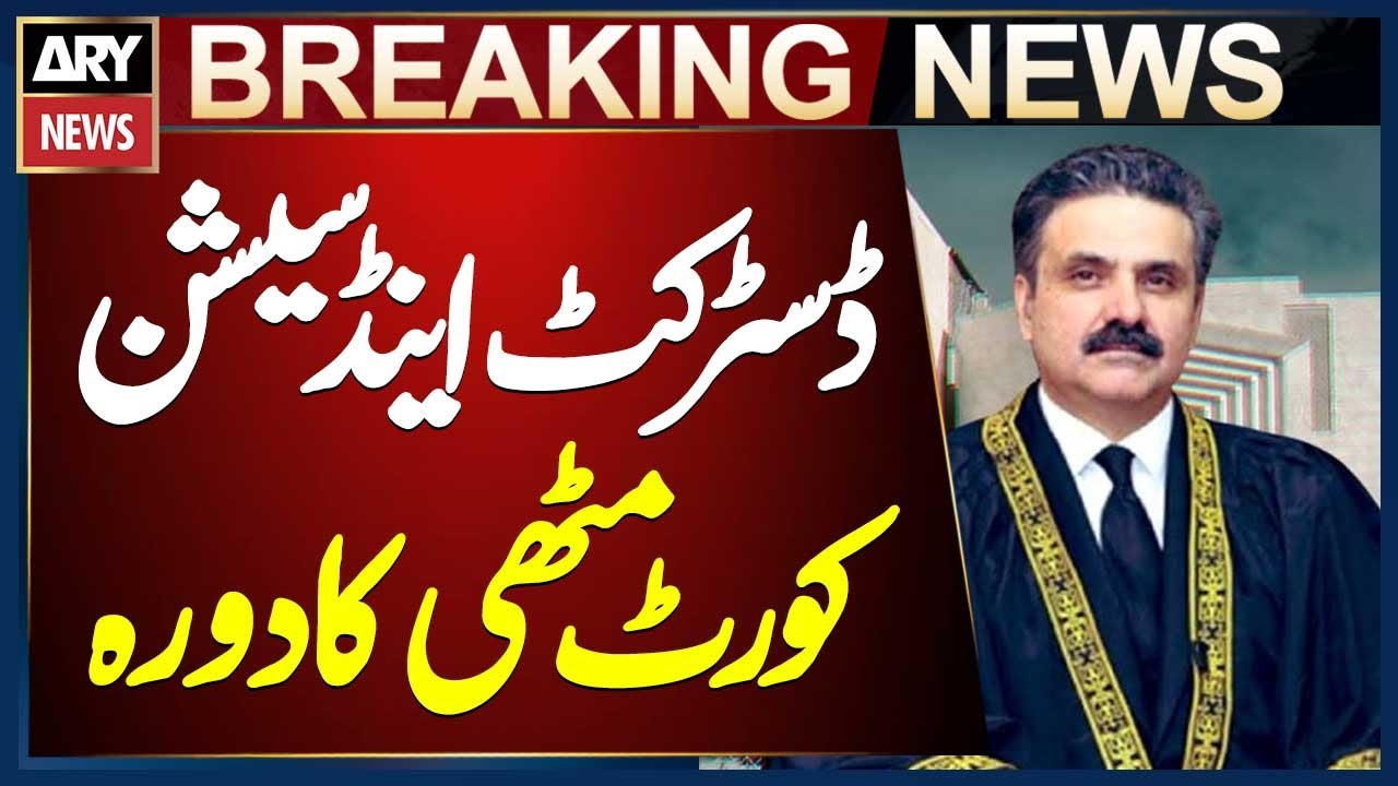 Chief Justice Yahya Afridi's visit to the District and Sessions Court Mithi