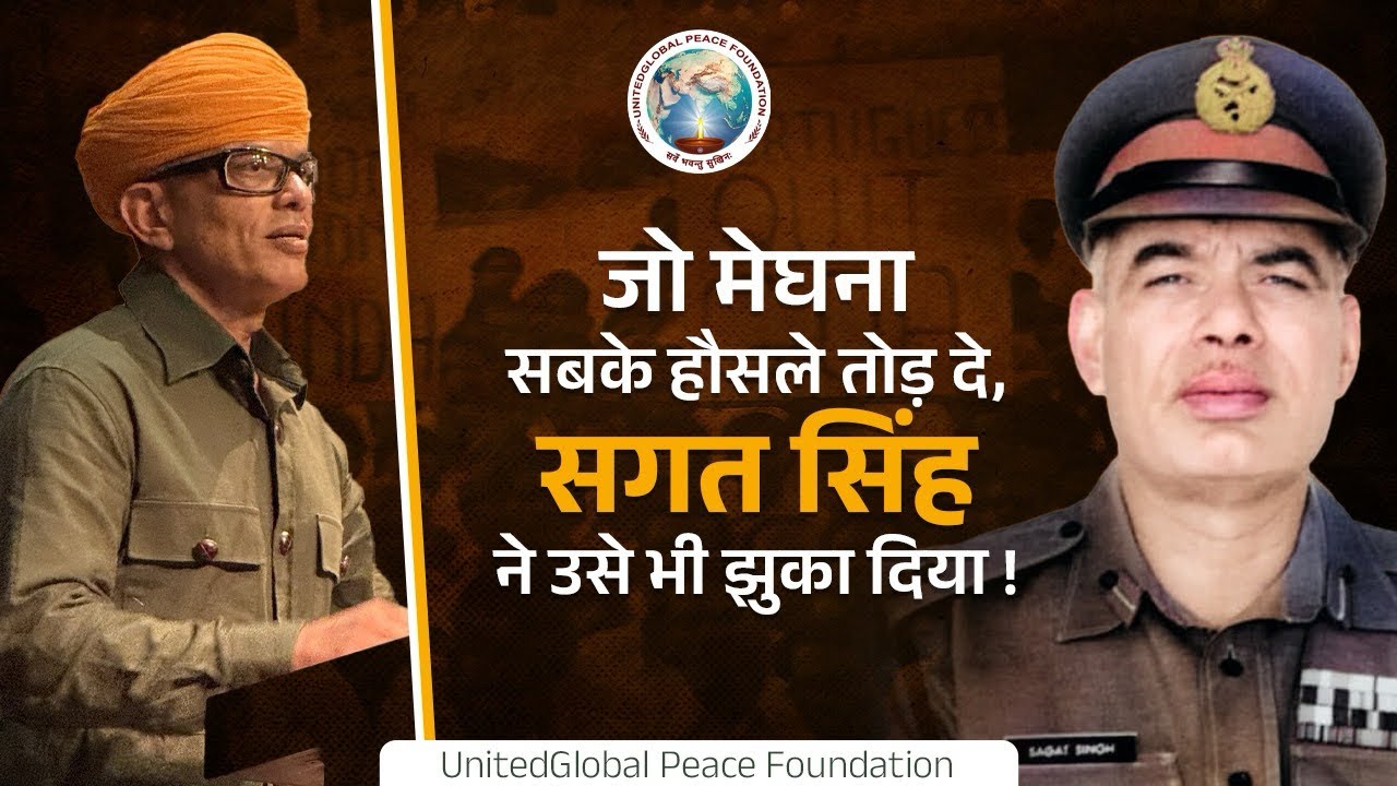 Lieutenant General Sagat Singh — एक ऐसा दिमाग, जिसने जंग का रुख मोड़ दिया - Brig.Saurabh Singh |UGPF