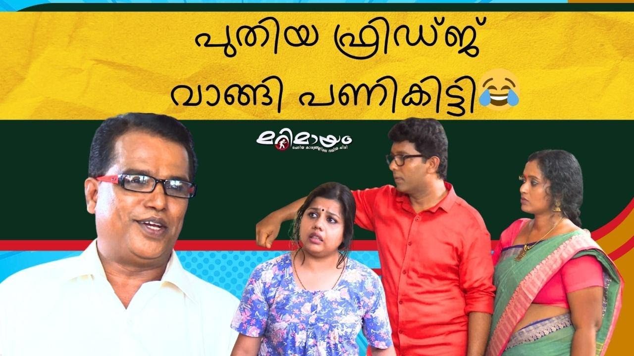 Marimayam Comedy scene | manoramaMAX | Don’t Miss This Episode!