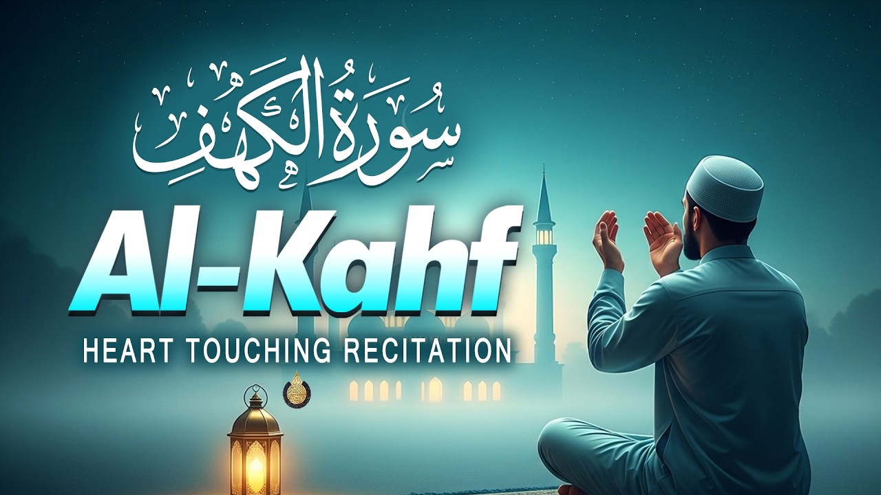 SURAH Al Kahf سورة الكهف | Most Beautiful Tilawat That Comforts Troubled Hearts | Best-Holy Quran