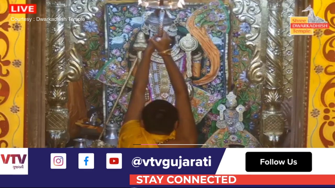Janmashtami 2020: LIVE Aarti from Dwarka | VTV Gujarati News | દ્વારકા આરતી લાઈવ