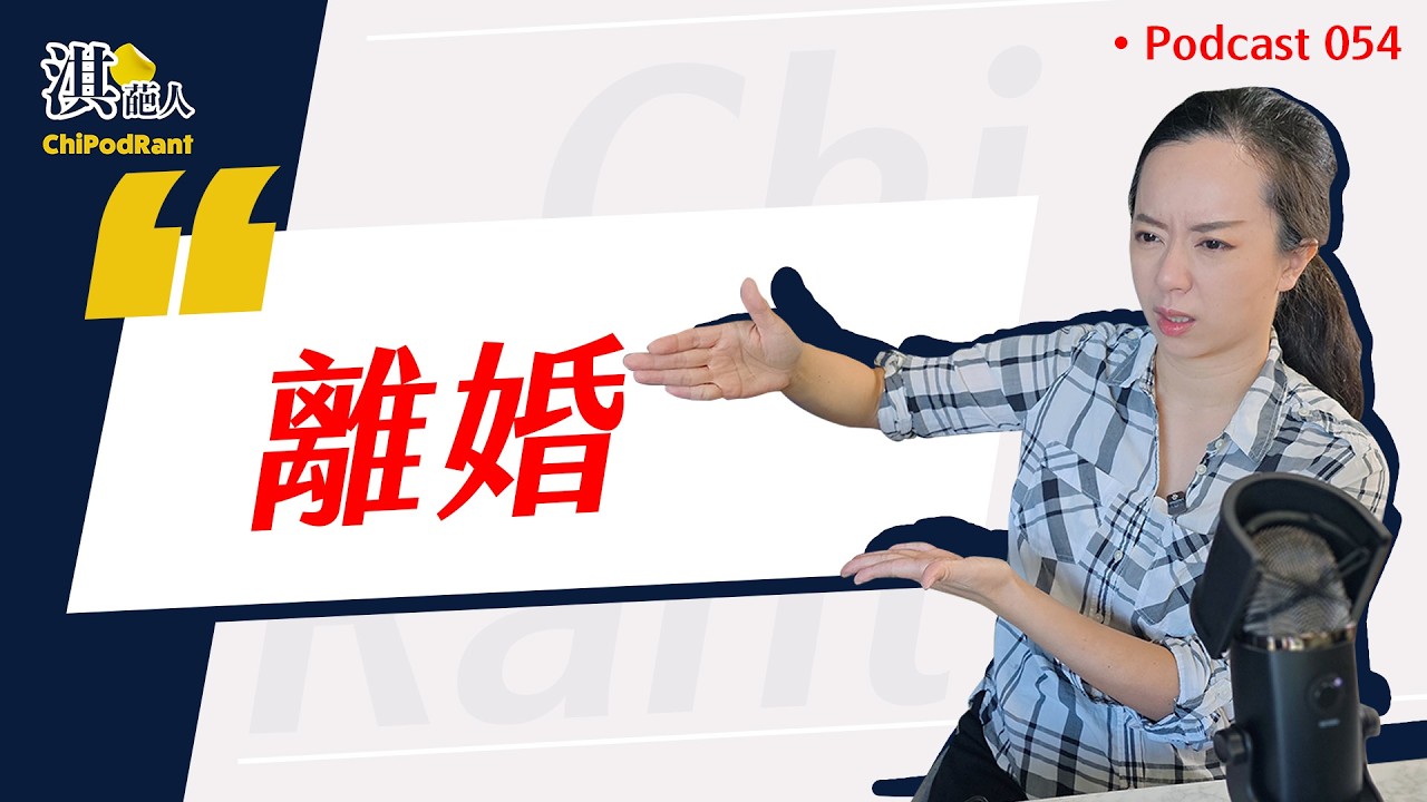 生小孩真的是離婚魔咒？台美離婚原因大不同！