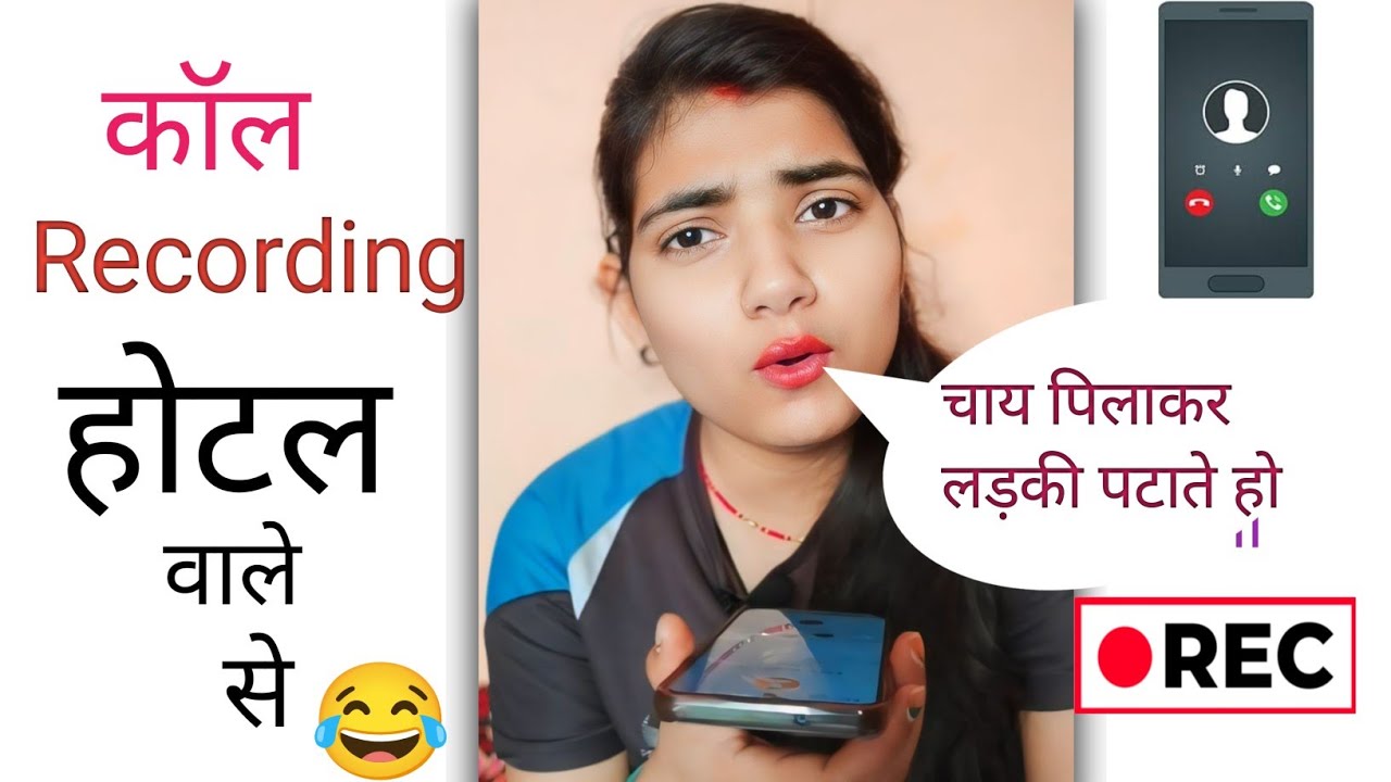 लड़की लड़का Funny Call Recording🔥😂 | Phone Call Prank | Crazy Call Prank 2.0
